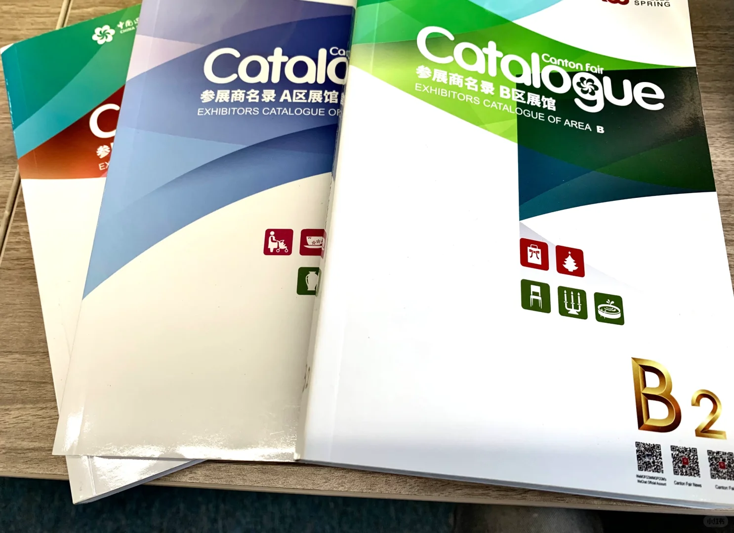 134届广交会参展商名录