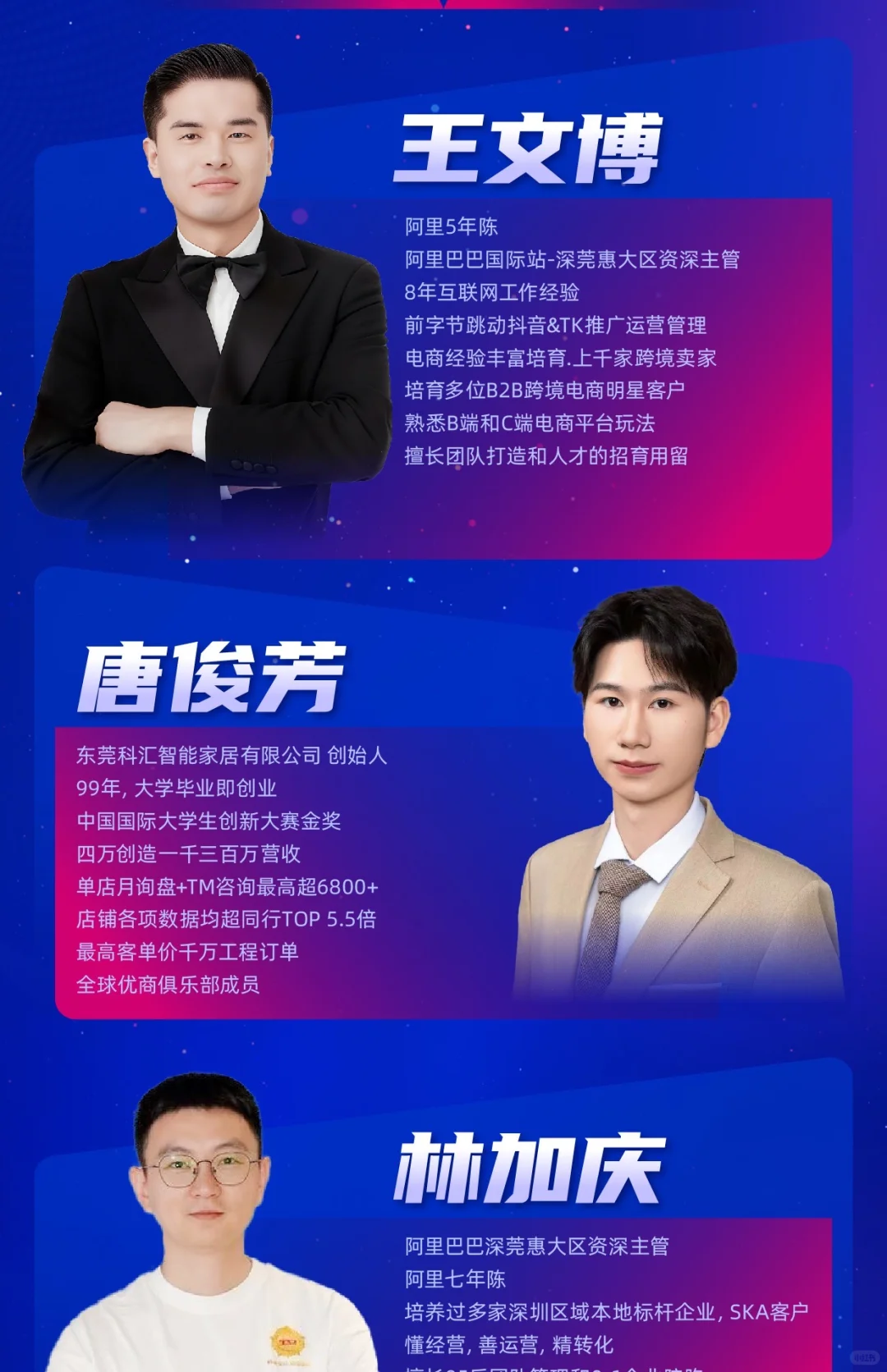 10.30深圳跨境外贸峰会!