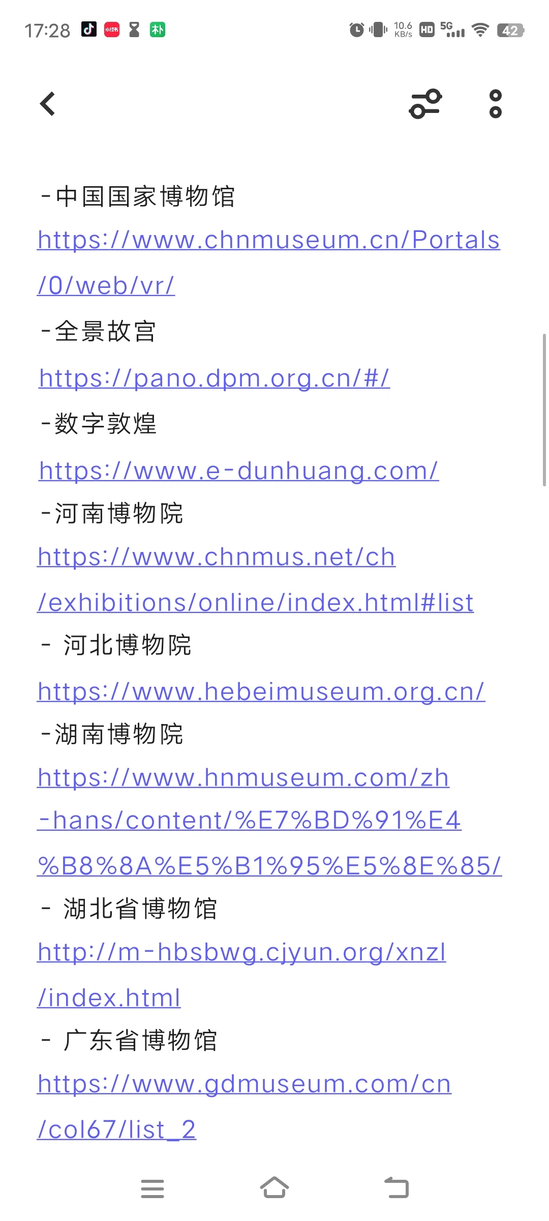 中国在线博物馆-虚拟展厅