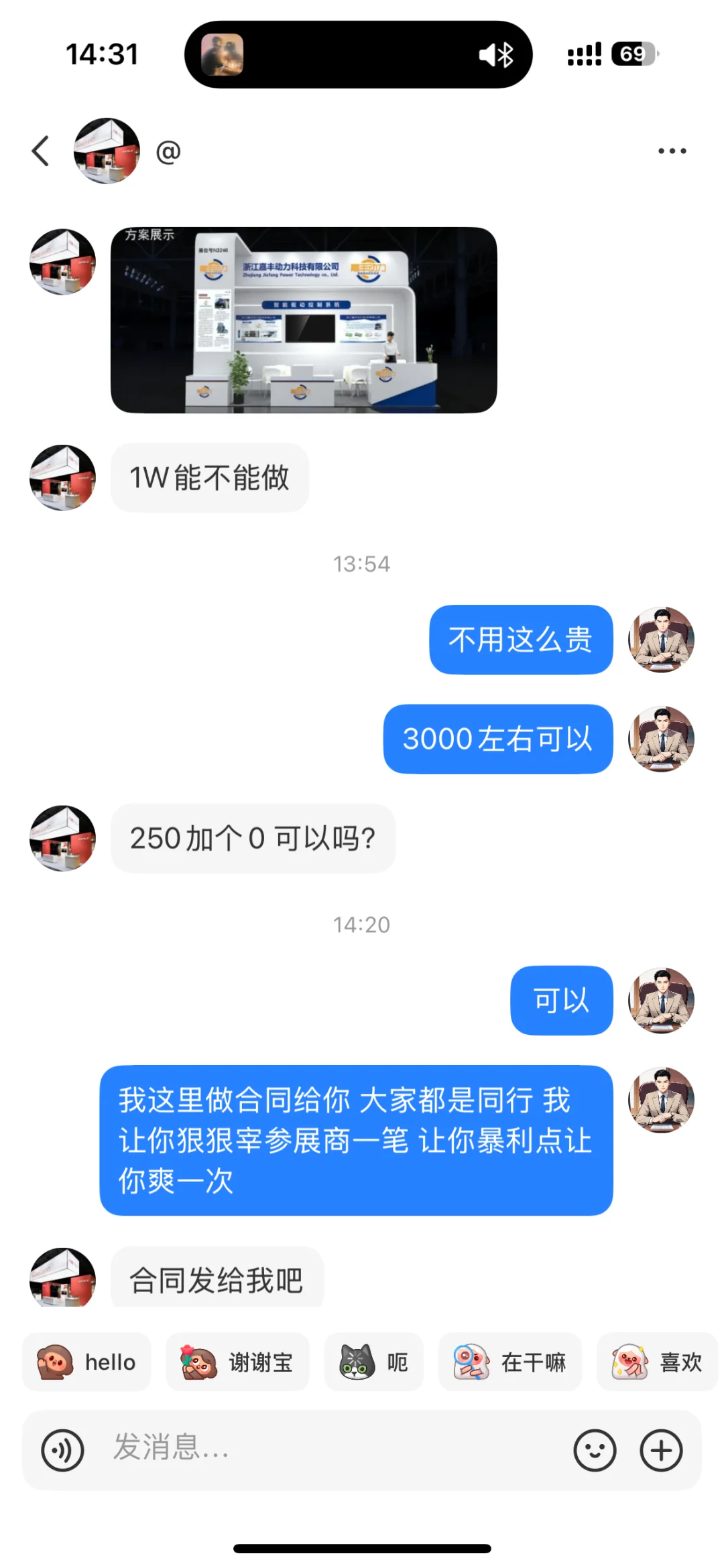 又是签单的一天 今天签的第100单 截止接单