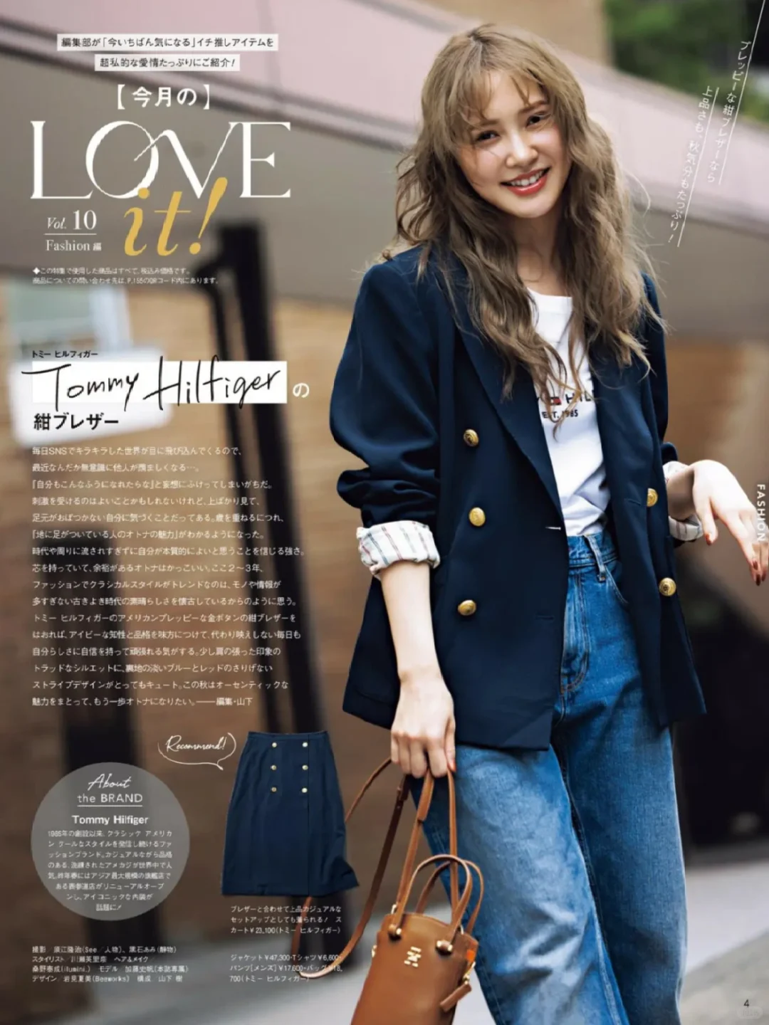 日杂穿搭分享 西装