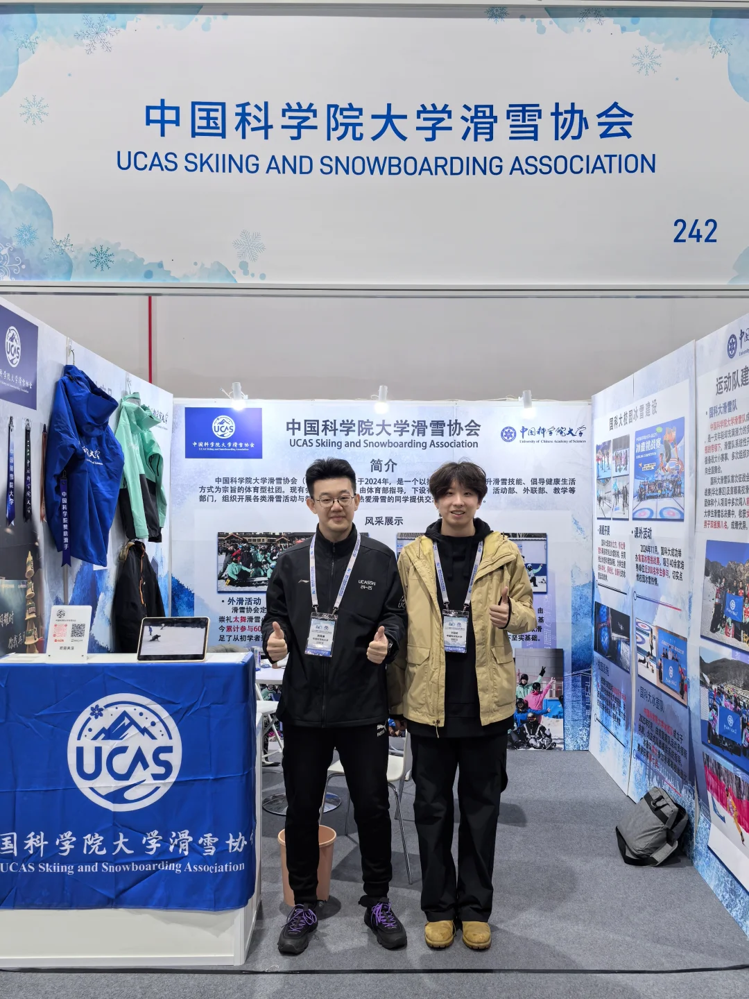 ?咱也是来冬博会了?