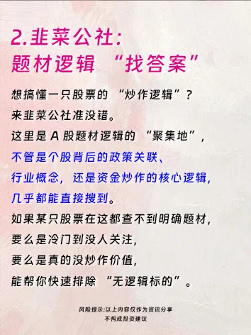 炒股必看!游资大佬都在用的 7 个核心工具,