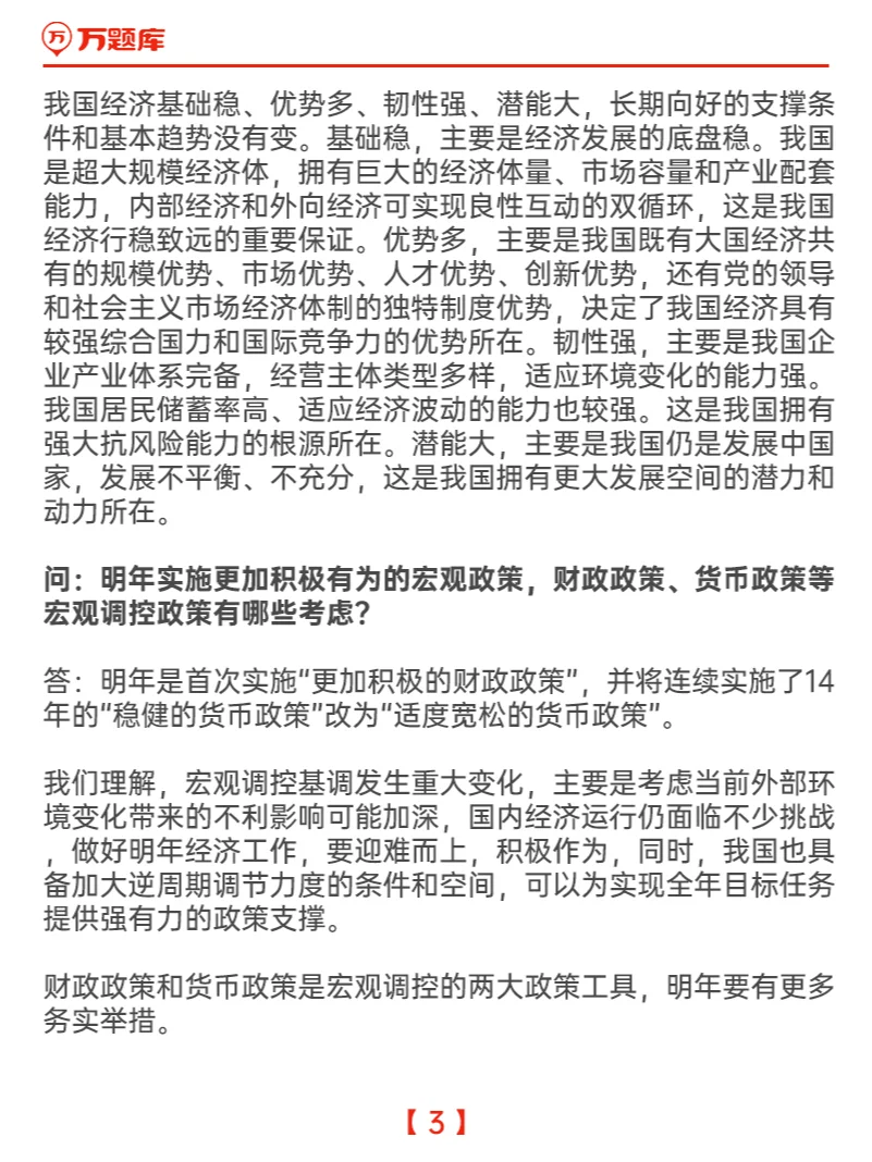 地方政府将加快偿还企业拖欠账款