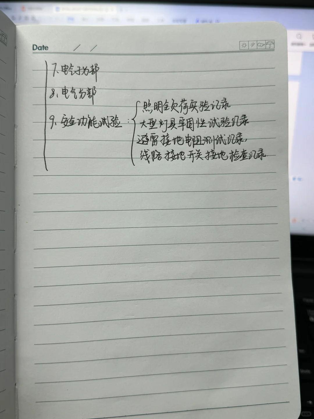 工地资料员|电气分部所需要做的资料（全）