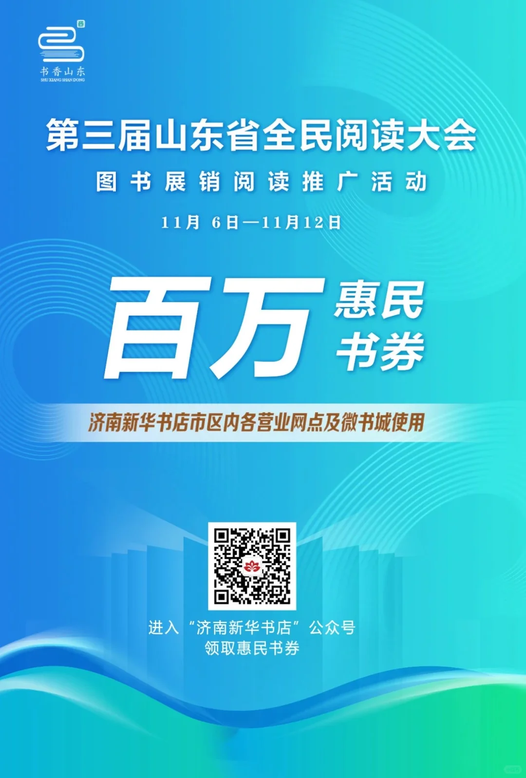 全民阅读大会开始啦!