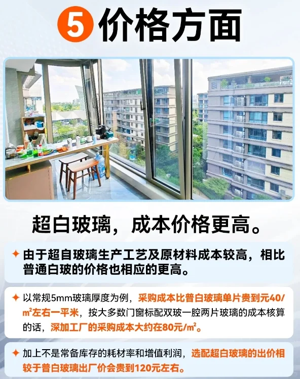 超白玻比普通白玻，优势有哪些