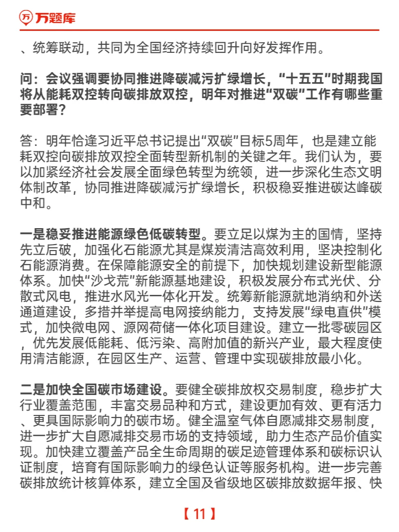 地方政府将加快偿还企业拖欠账款
