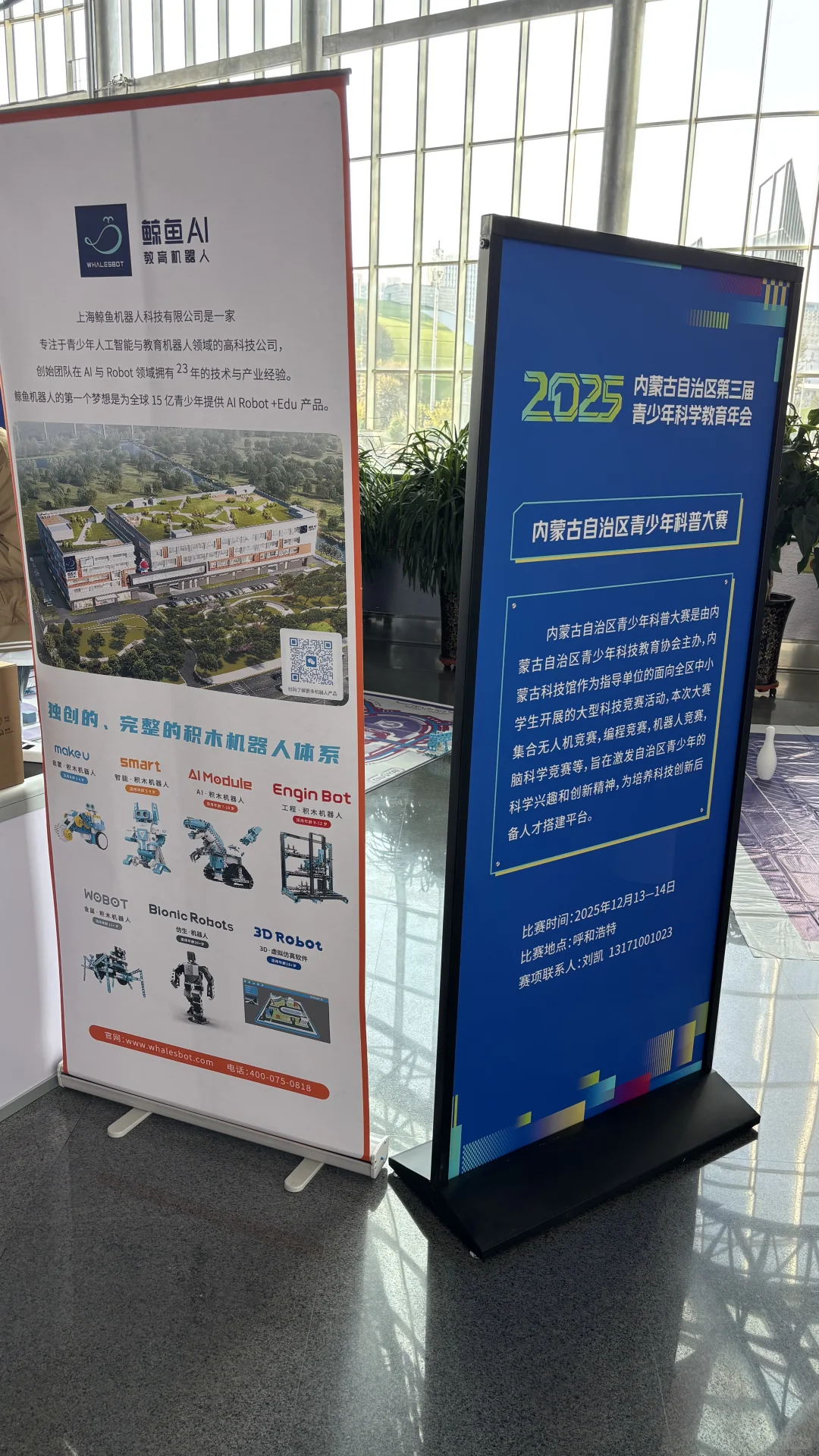 科普大赛