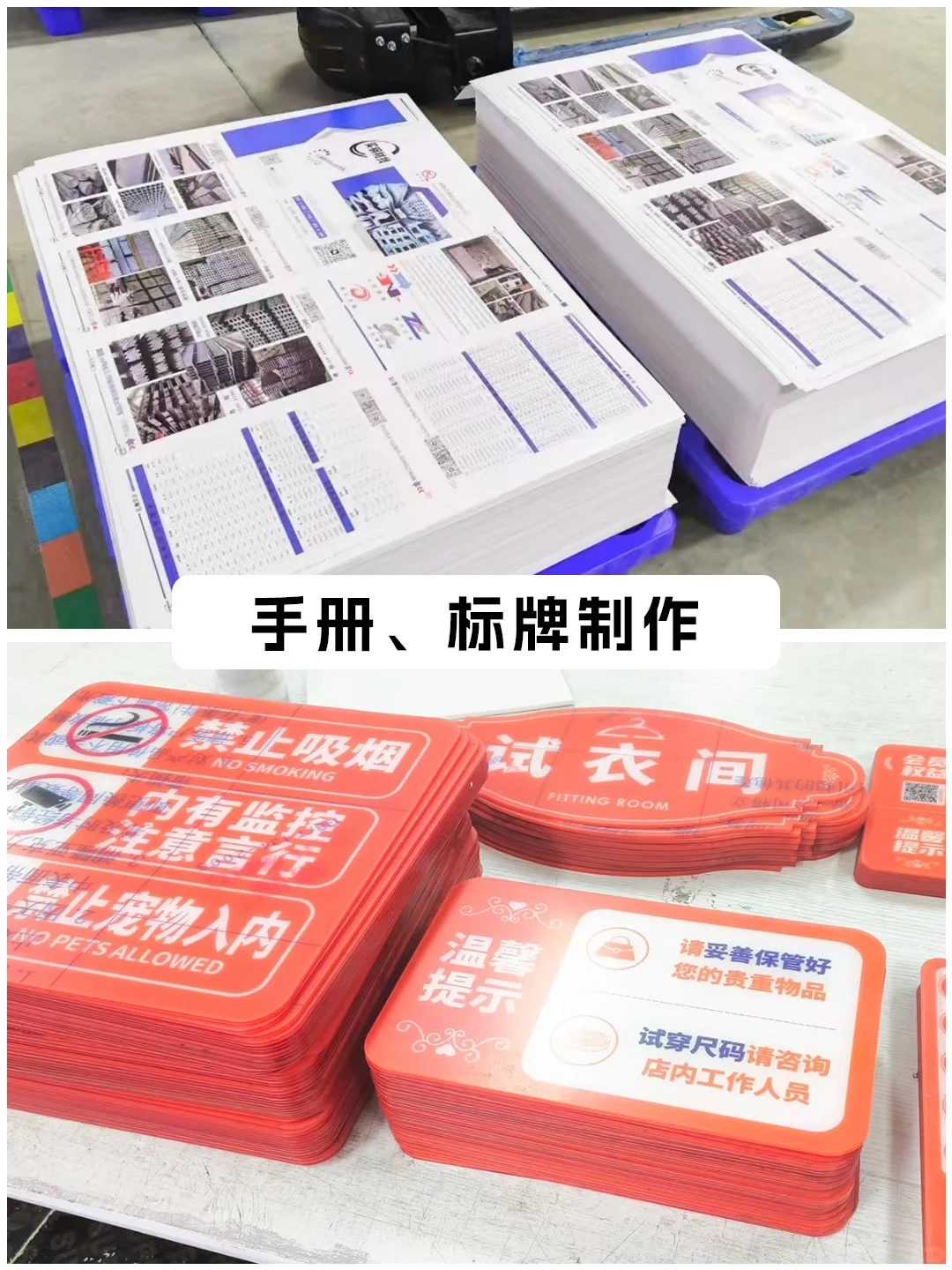 ?为什么图文印刷来都找这家~！！