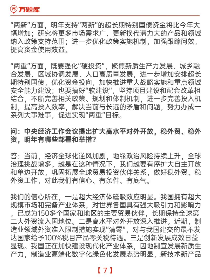 地方政府将加快偿还企业拖欠账款
