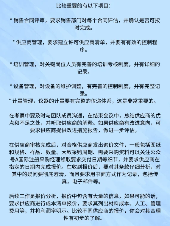 采购部为什么必须持续不断的开发供应商