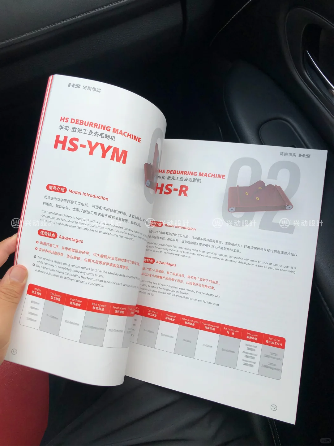 ?工业感十足的制造业公司画册设计