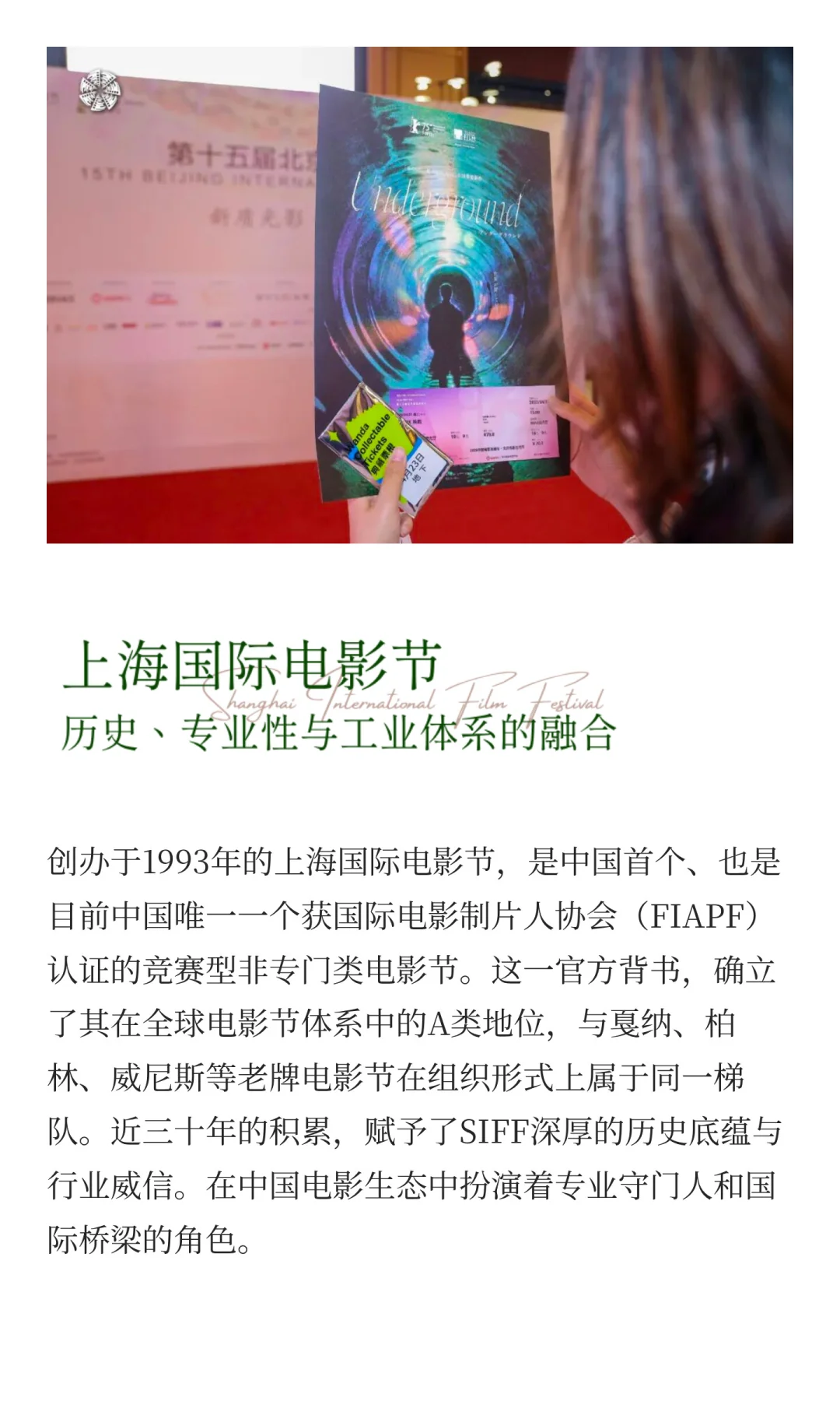 中国电影节展超深度科普!