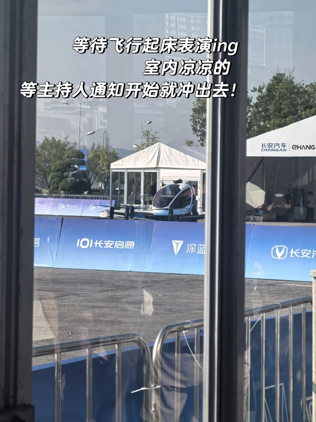 重庆智博会?真该早点去☀️?‍♂️