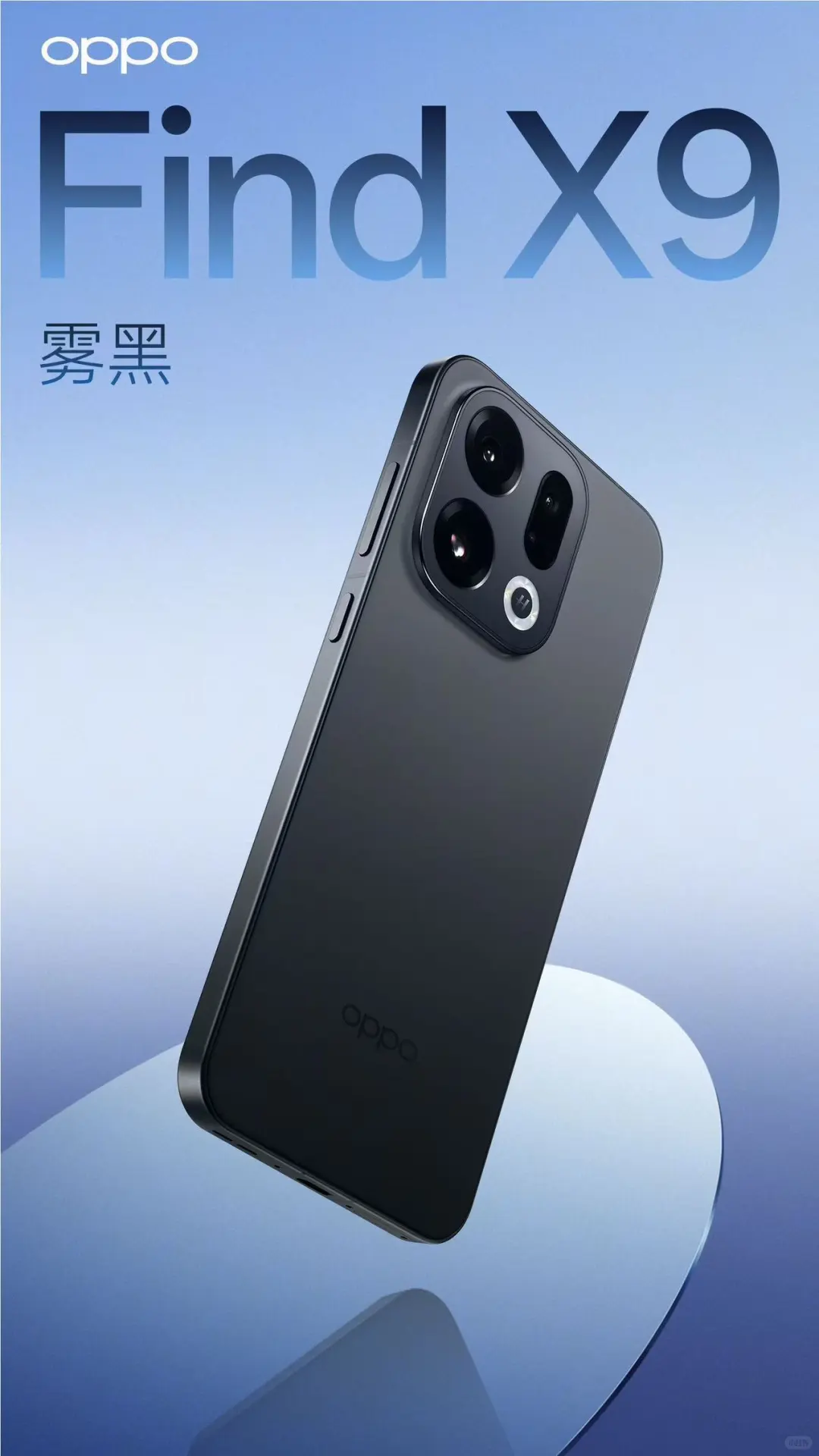 OPPO Find X9 来啦，帅不帅？