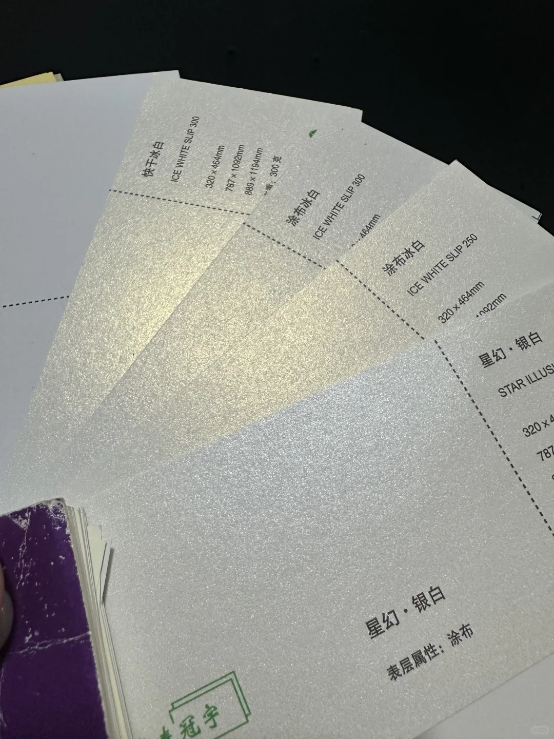 同人文创周边封面用纸指南