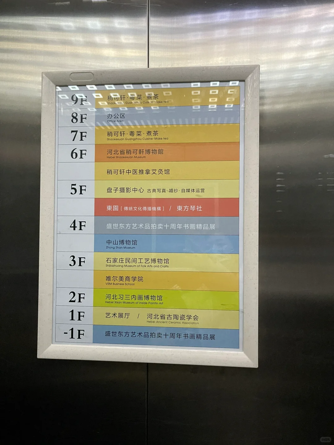 石家庄遛娃——石家庄民间工艺博物馆