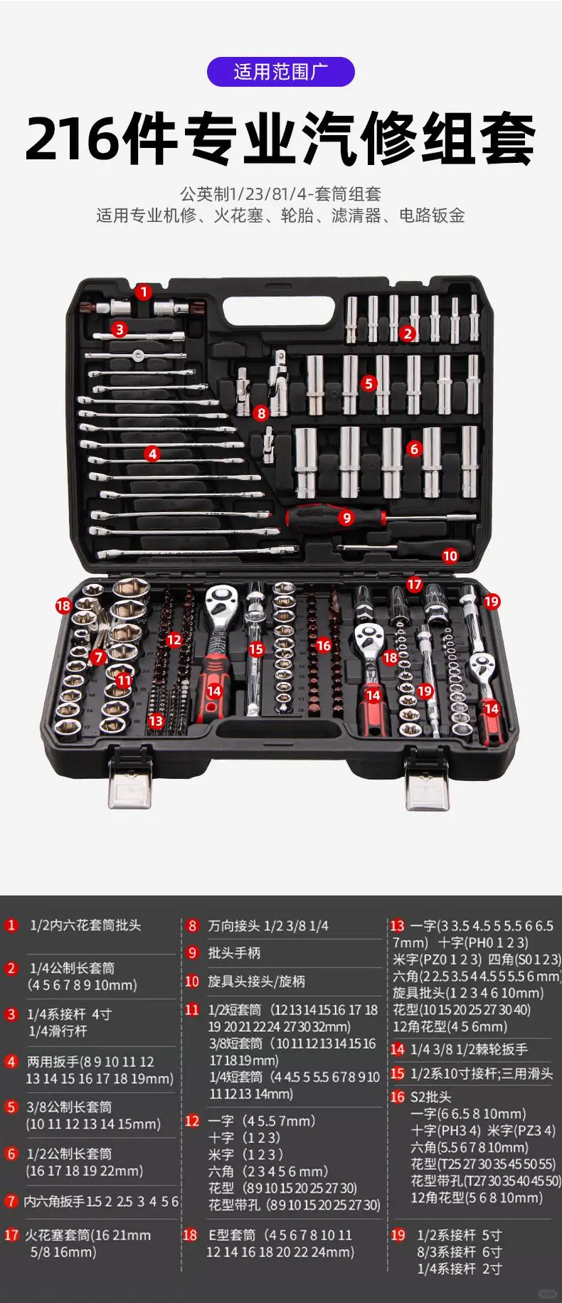 京尔汽修工具套装