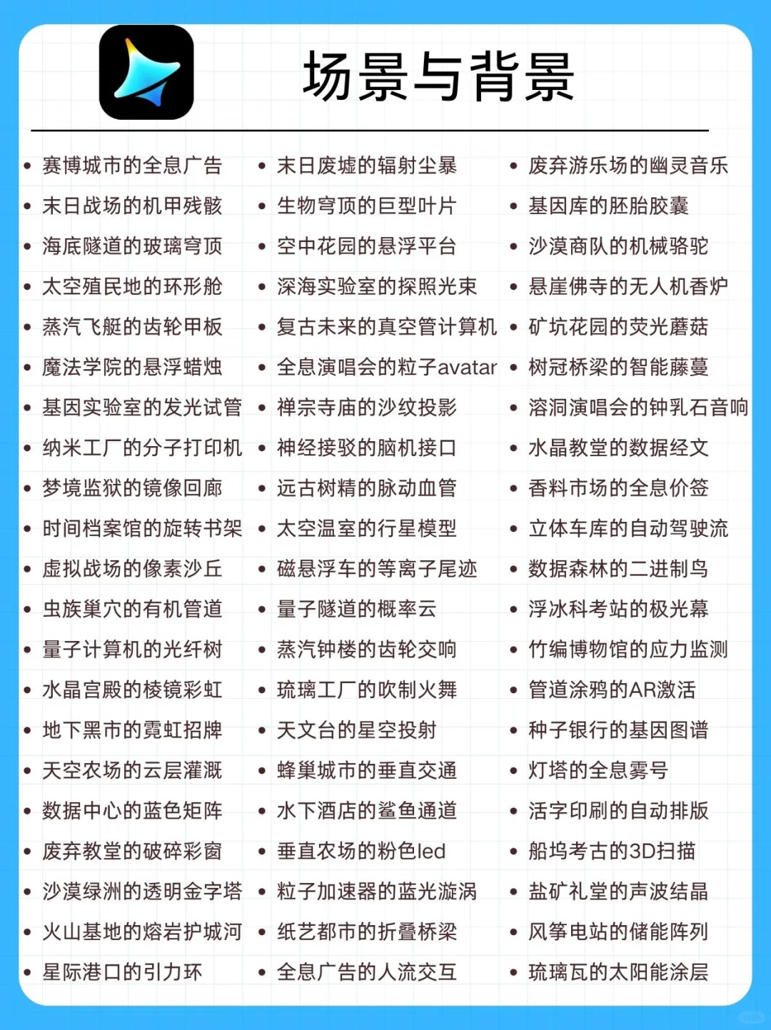 沉浸式！！！即梦的800个高级生图提示词，必学