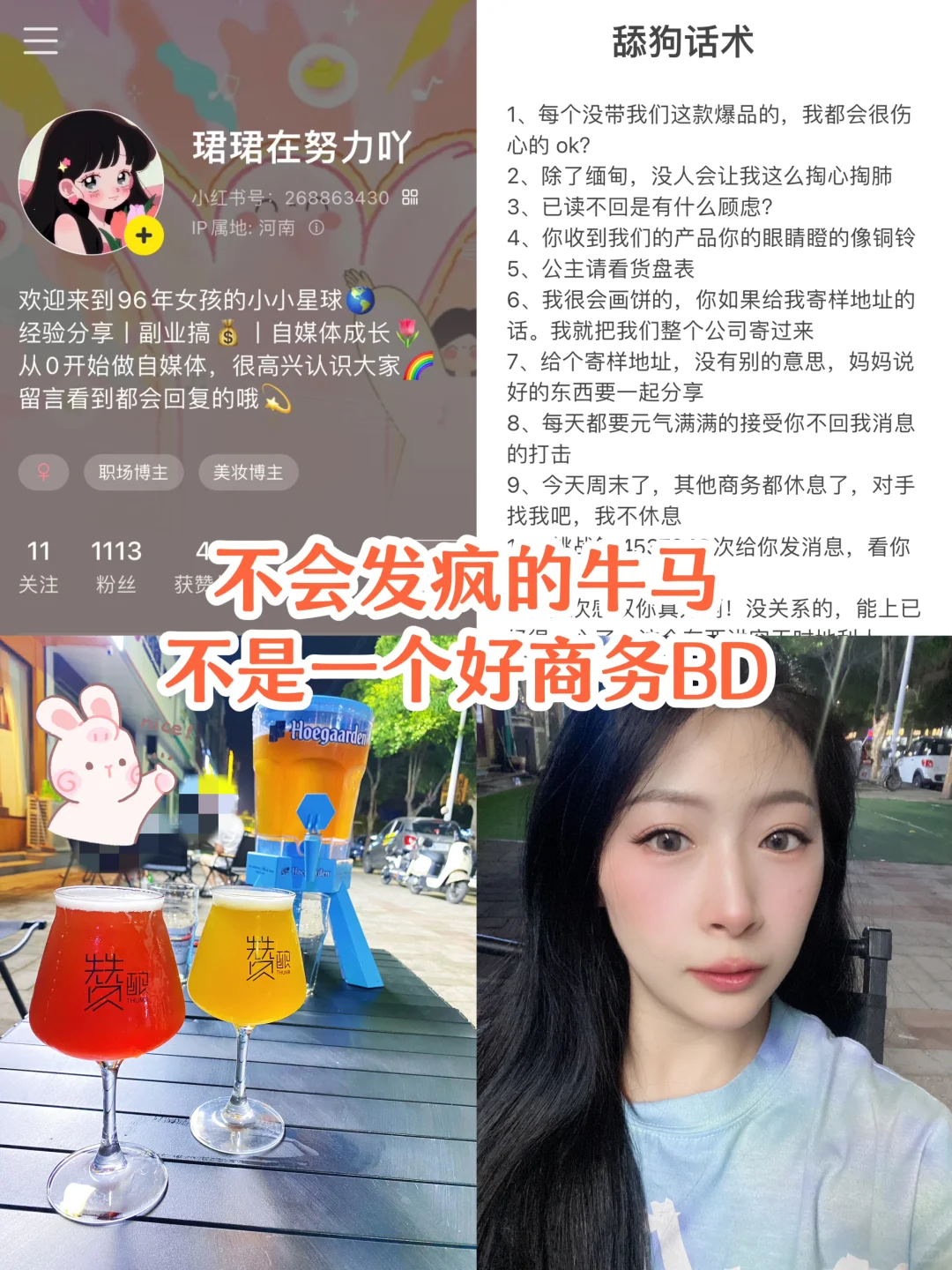 品牌商务丨上班哪有不发疯的……