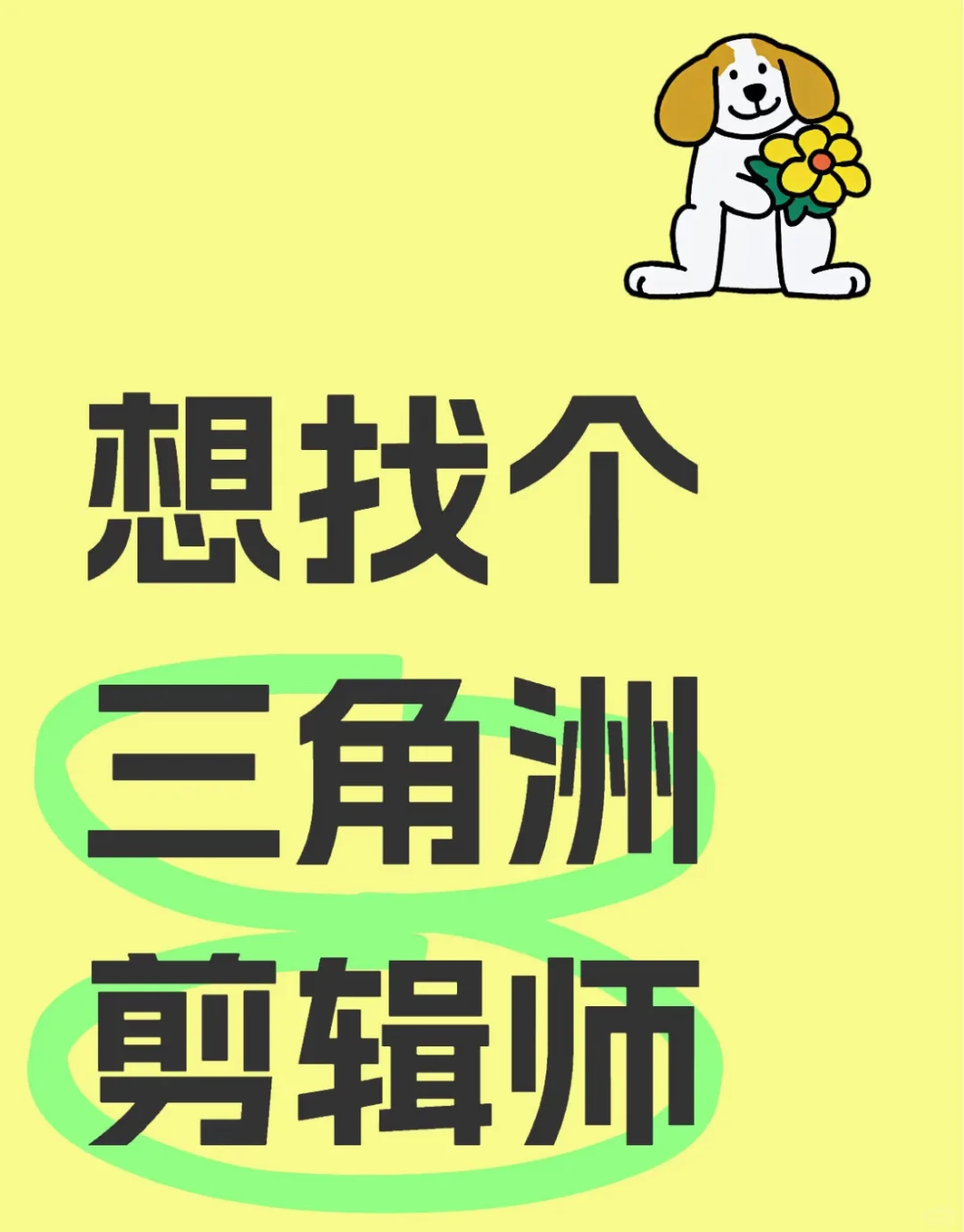 有会剪三角洲视频的吗