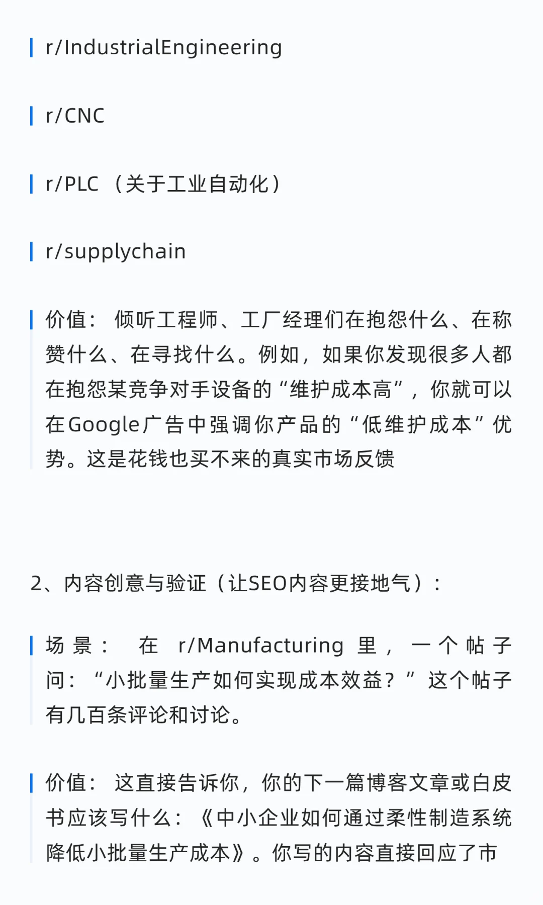 高转化外链的秘密策略