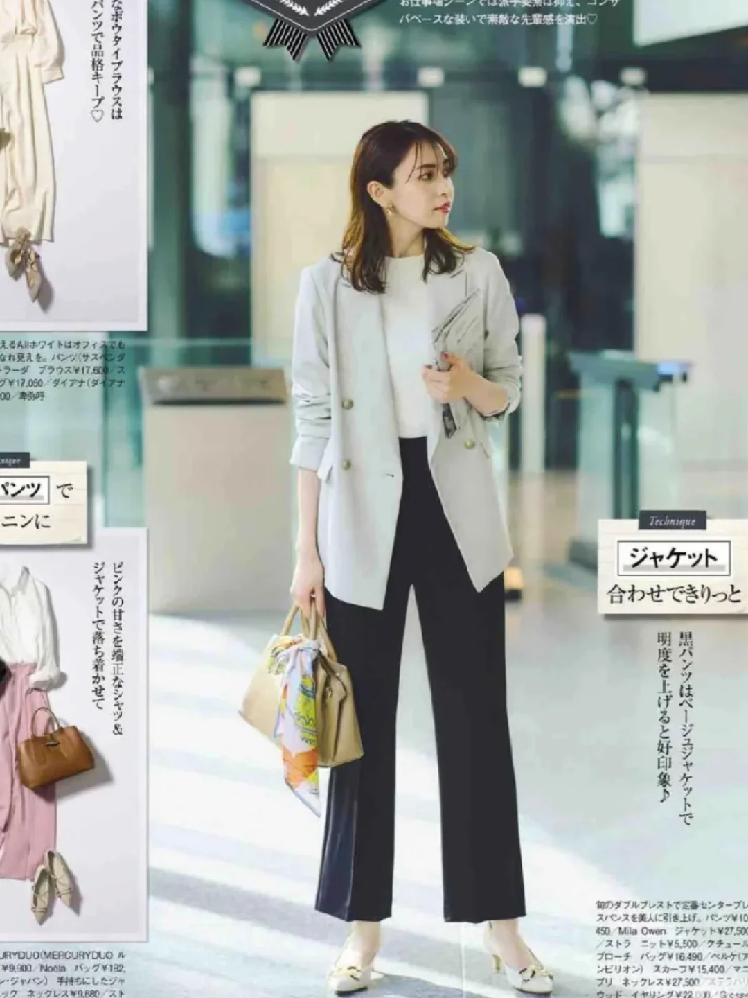 日杂穿搭分享 西装