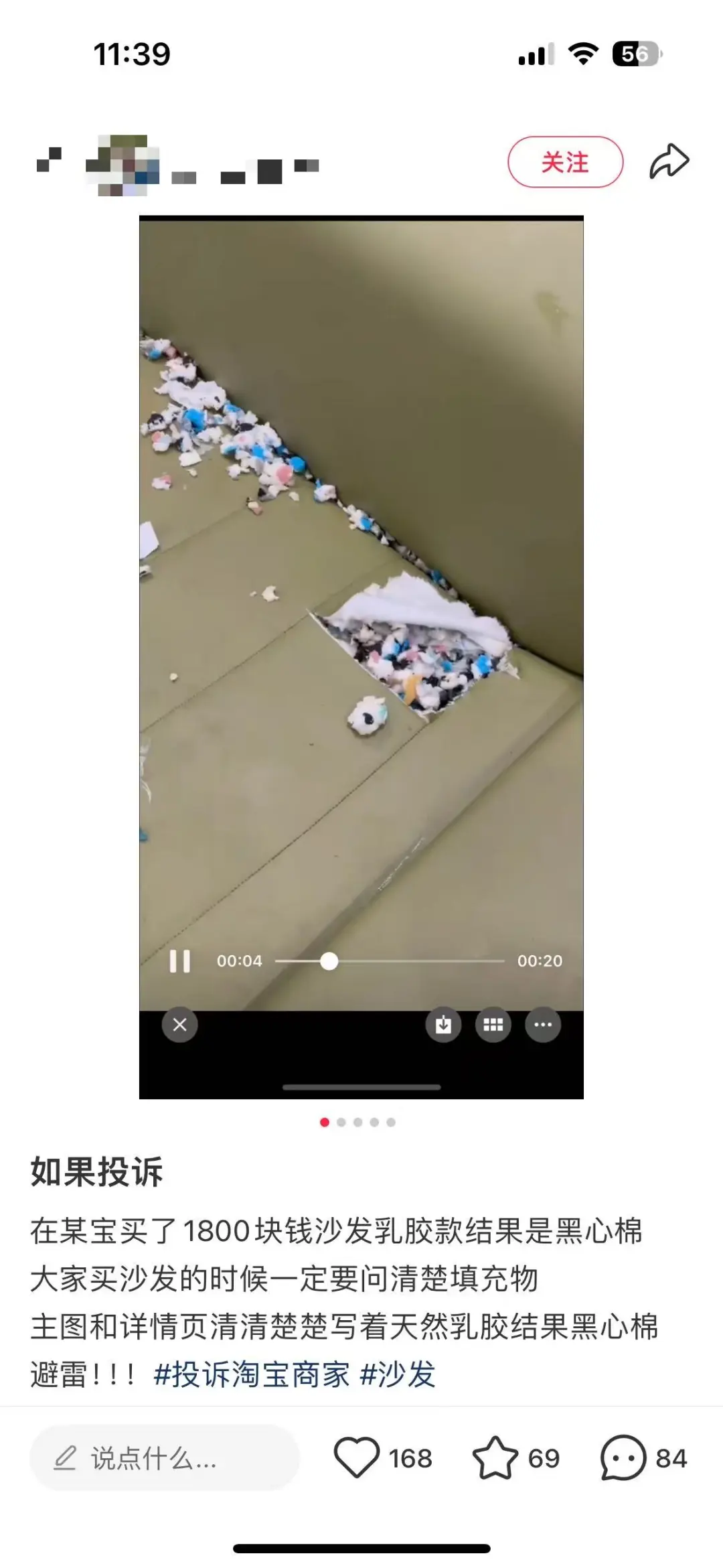 你沙发该不会是黑心棉做的吧?