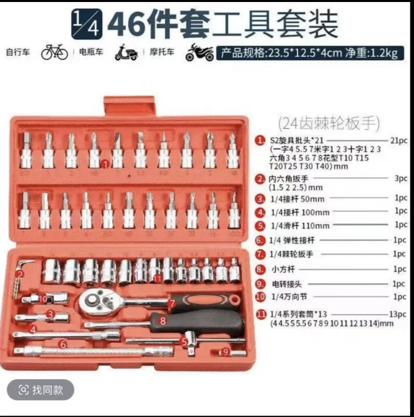 ?机械达人必备 | 多功能工具套装