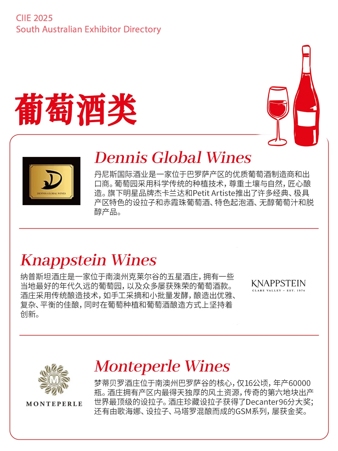 2025进博会|南澳州参展品牌抢“鲜”看?