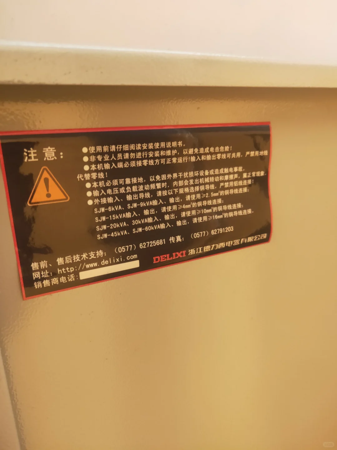 德力西稳压器30KVA出售九成新