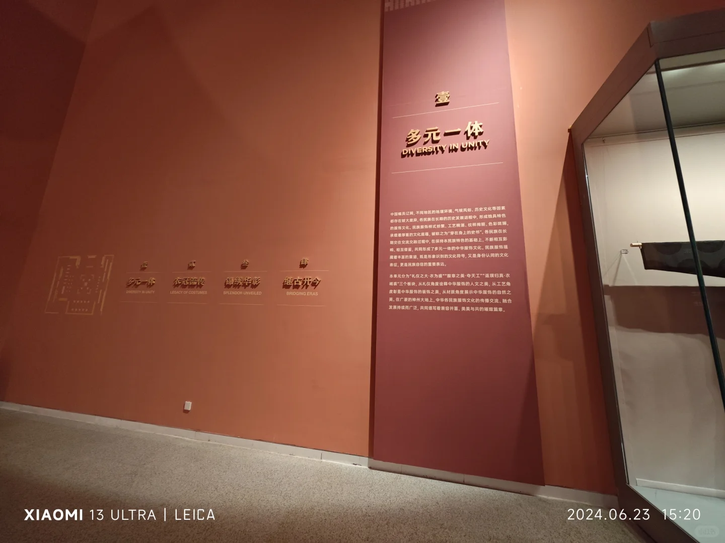 牛马学习日记：五彩锦簇 中华服饰文化展