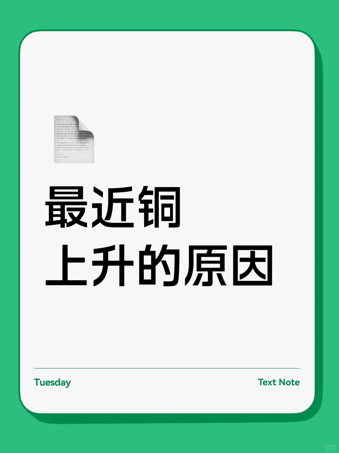 有了解铜的可以看一看