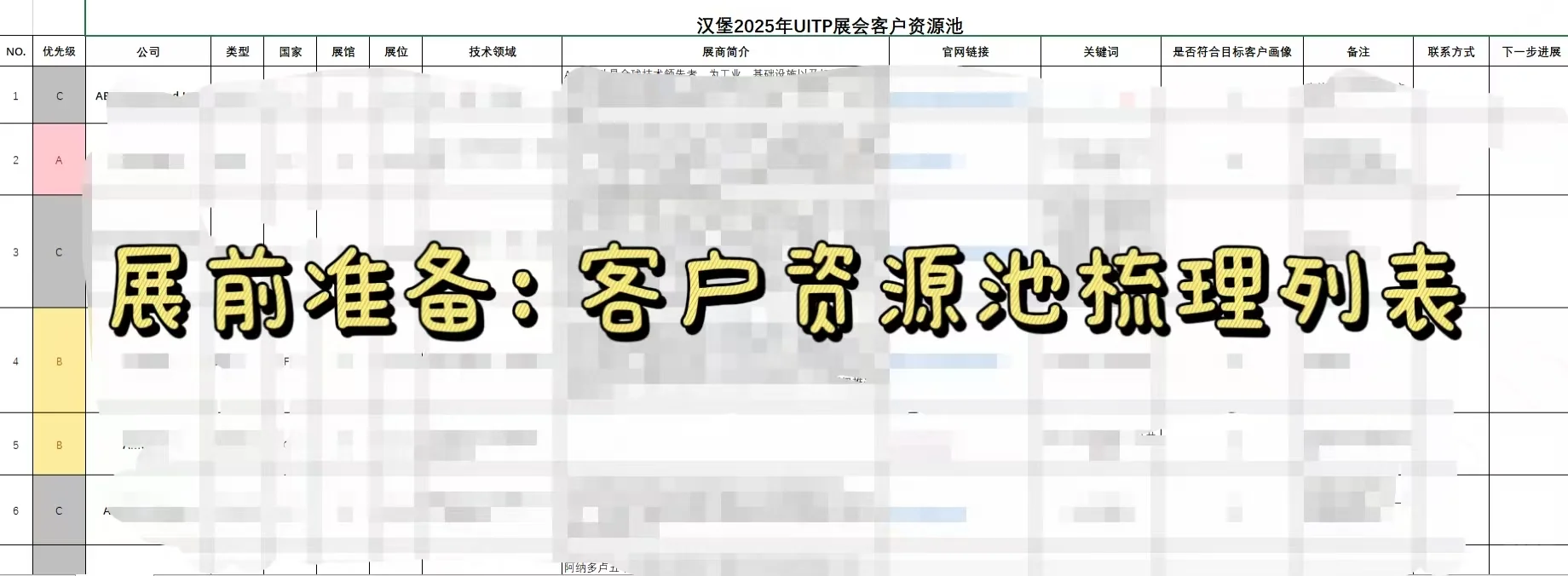 汉堡UITP峰会I速通德国展会参展攻略 (1)