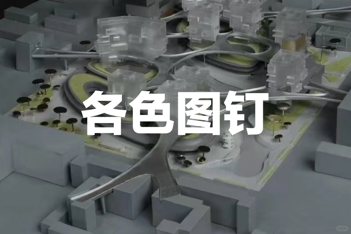 模型邪修??｜模型景观的n种做法