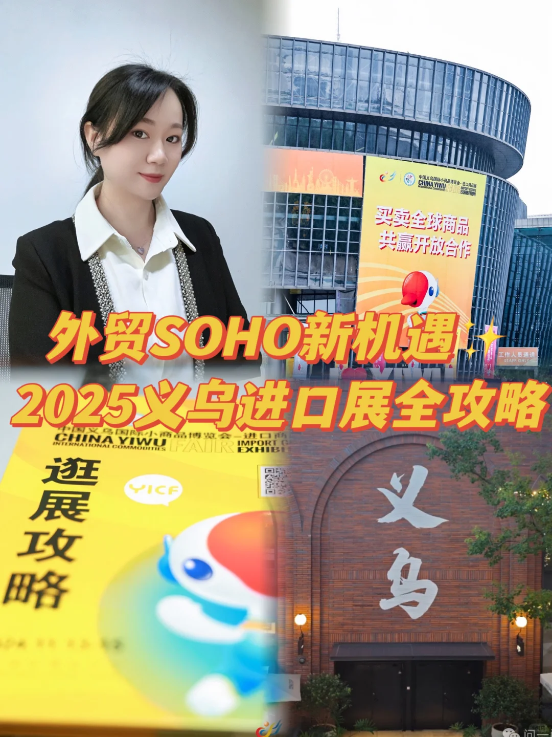 逛完广交会先别停!这个宝藏展会必须冲!