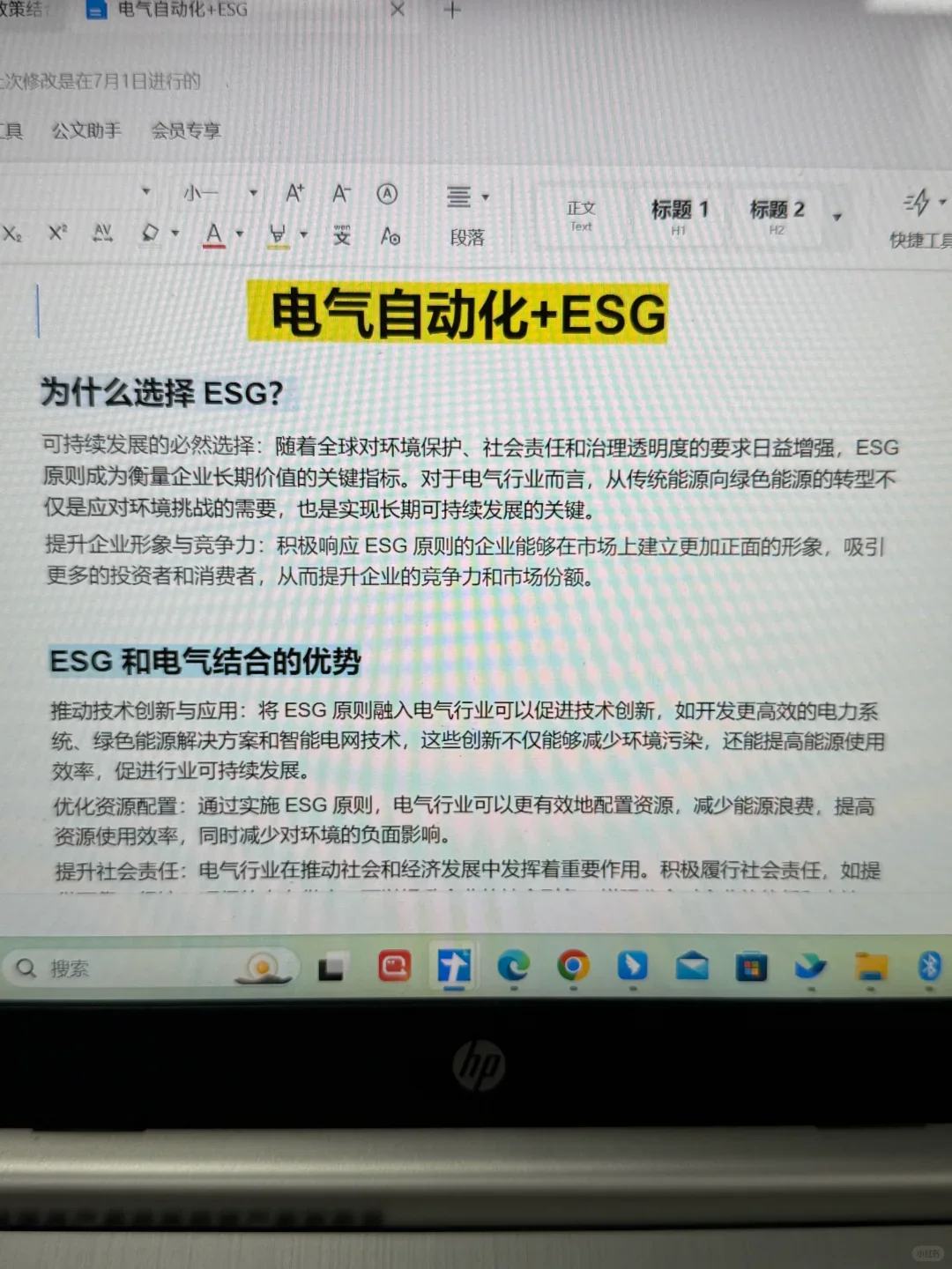 真心建议电气专业都去冲新赛道