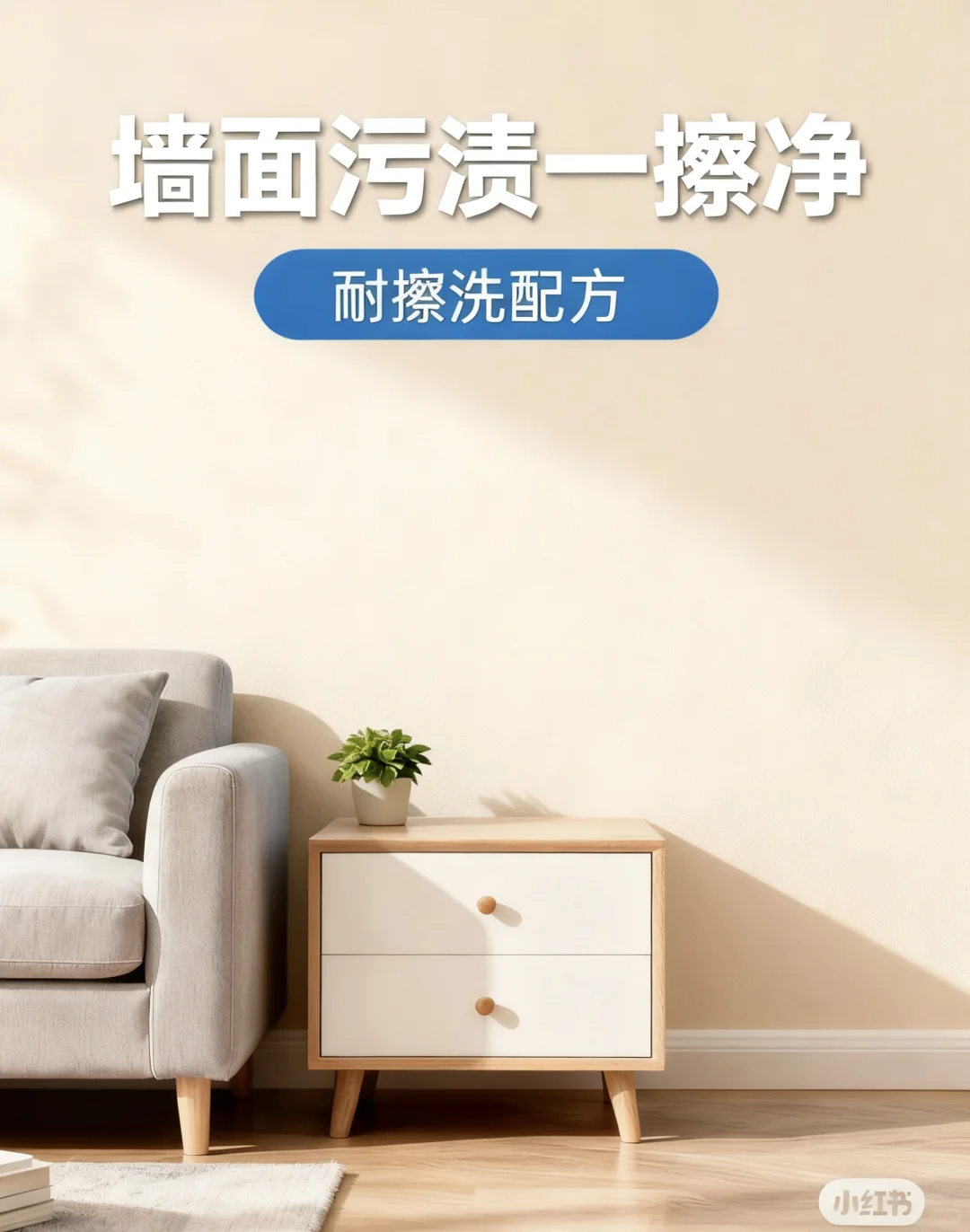 刷墙有难题看这里