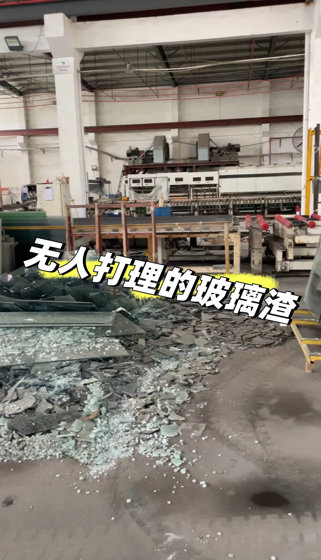 又一家广东玻璃厂毕业了，原因居然是。