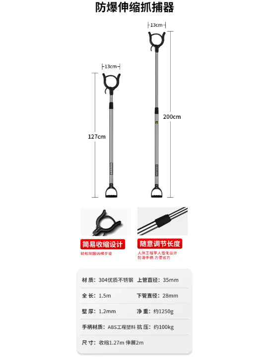保安器材八件