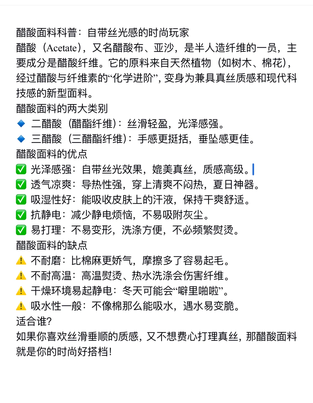 再生纤维素面料介绍大全