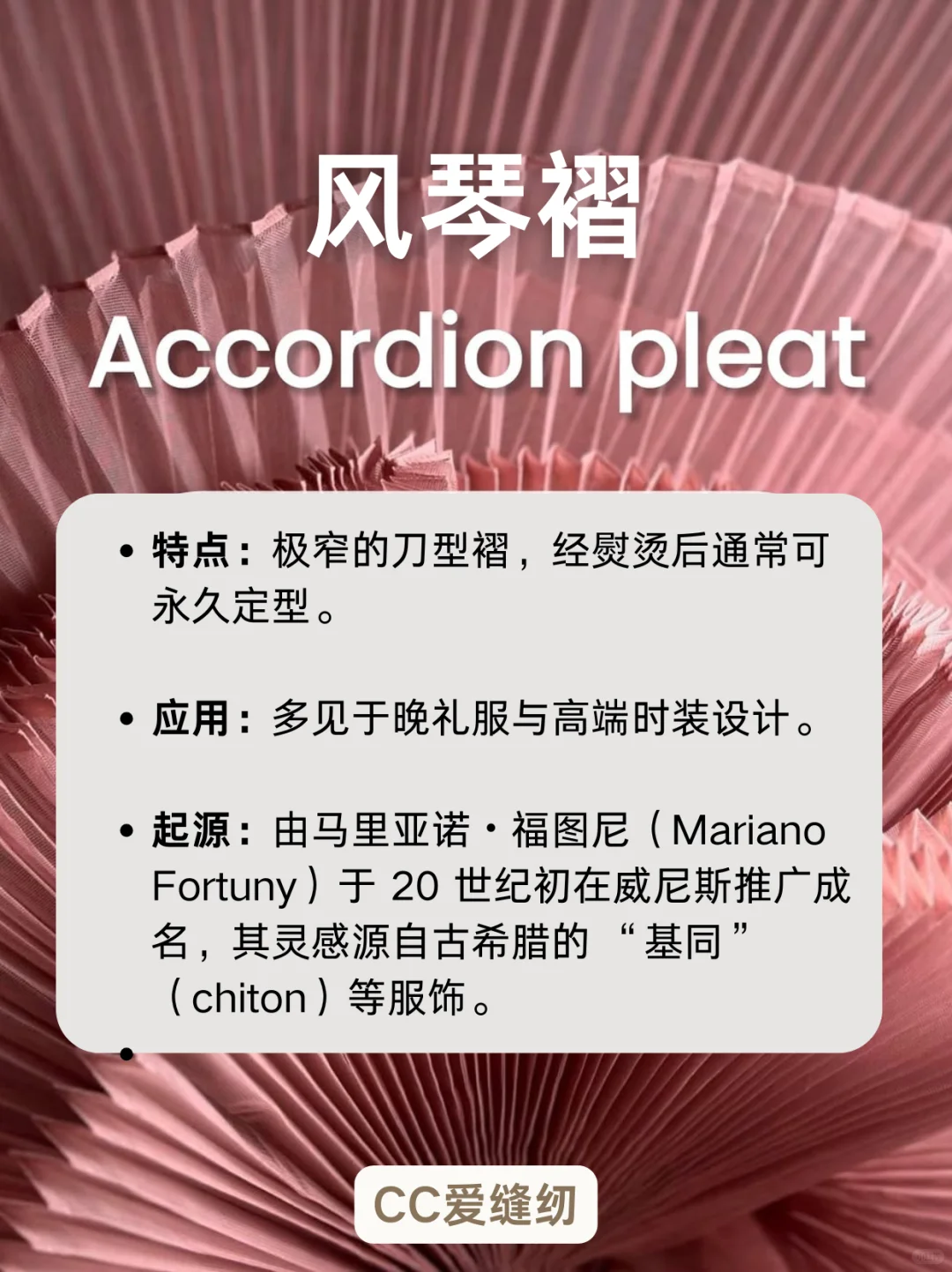 入门缝纫，你一定要认识的褶皱工艺