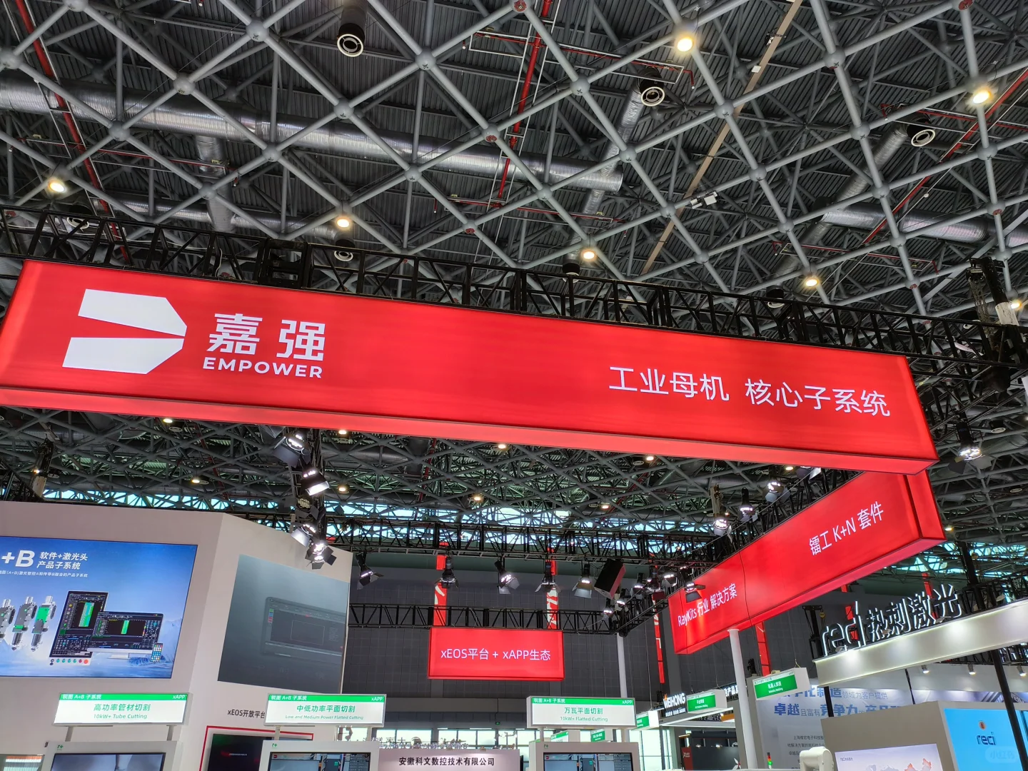 24th 中国国际工业博览会