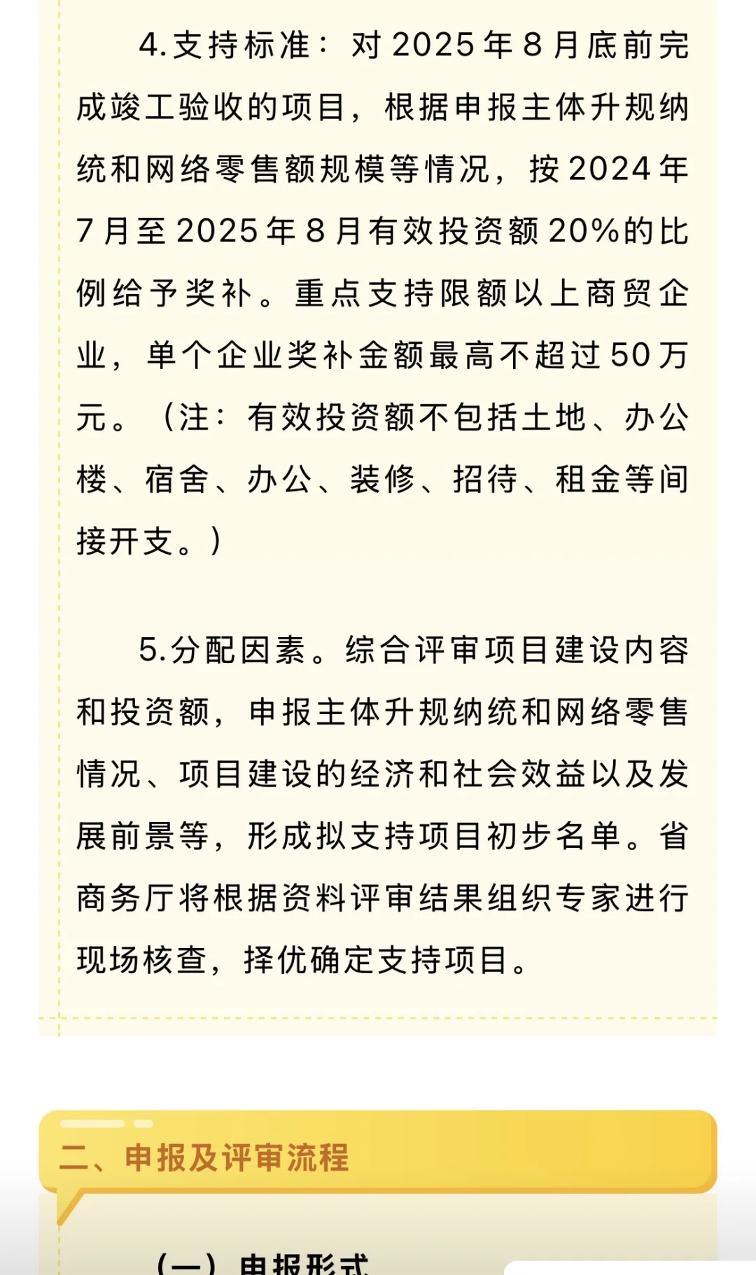 云南省电商扶持政策
