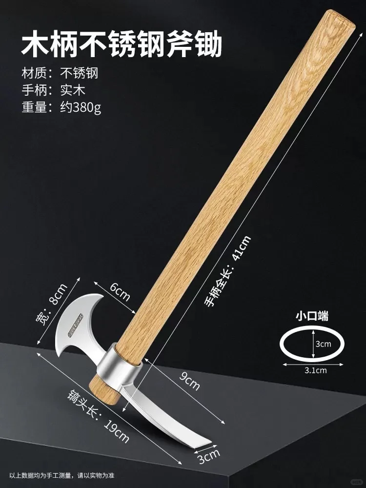 不锈钢园艺小锄头