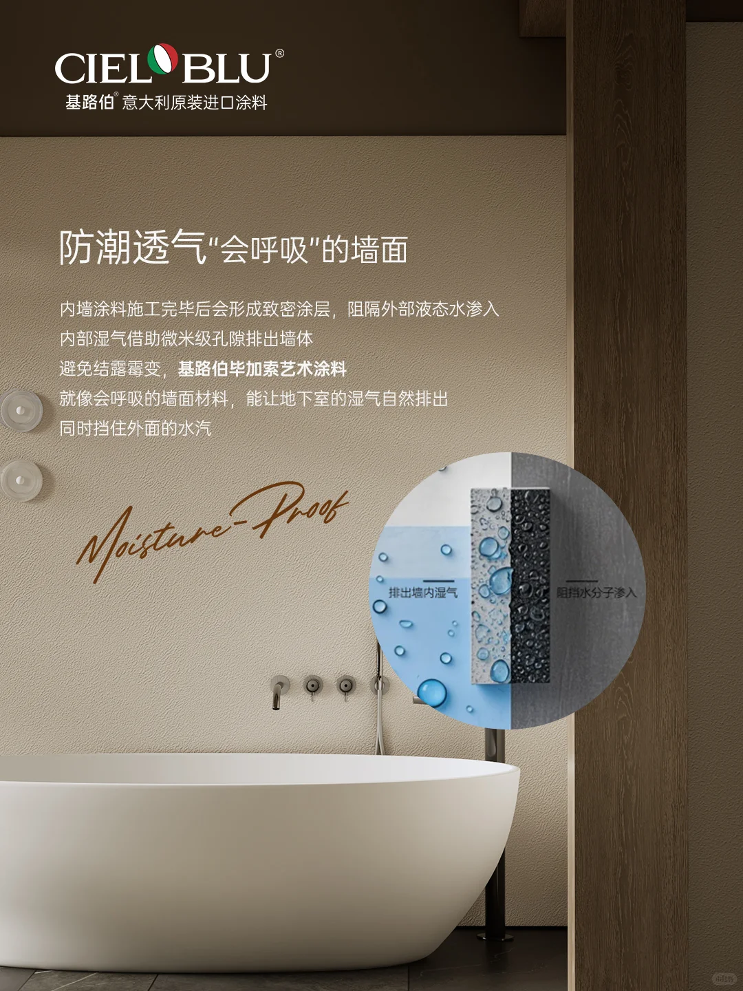 墙面逆袭!基路伯艺术涂料让鸡肋空间变宝藏