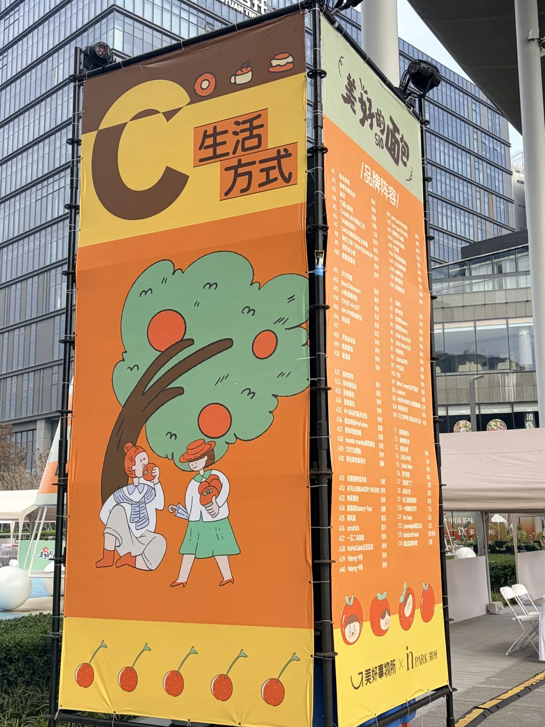 美好的面包市集也太好看了！