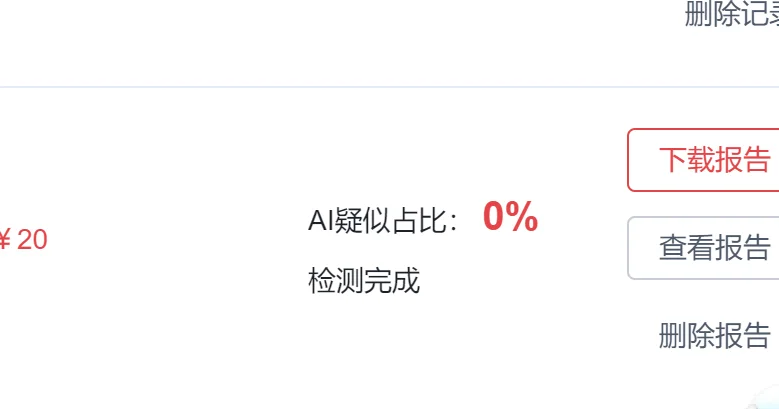 什么！？能怎么低