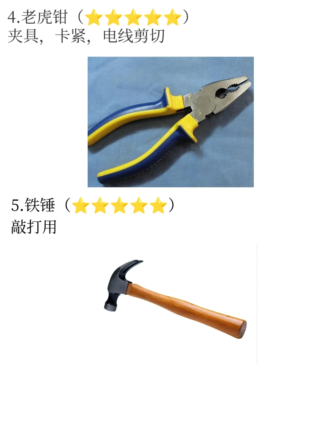 居家维修达人必备工具!轻松应对小修小补!